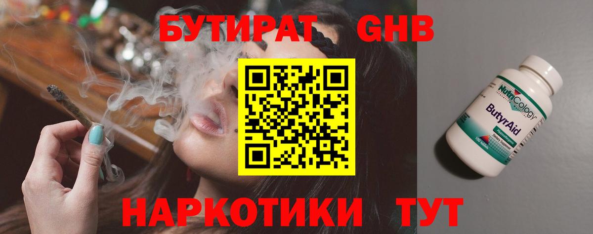 Бутират оксана  Вход с VPN  Якутск 