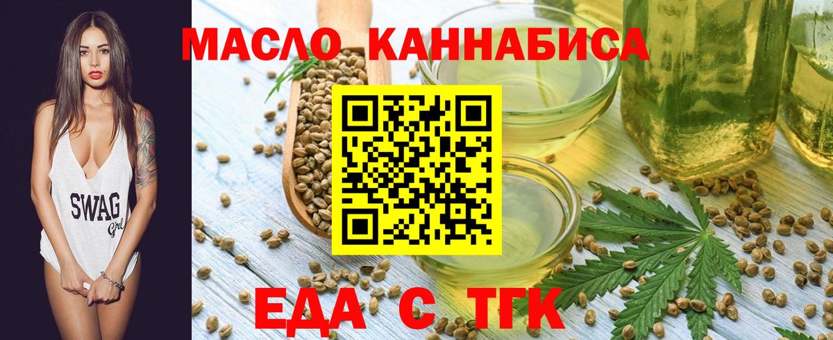 Якутск  Печенье с ТГК конопля  Вход с VPN 