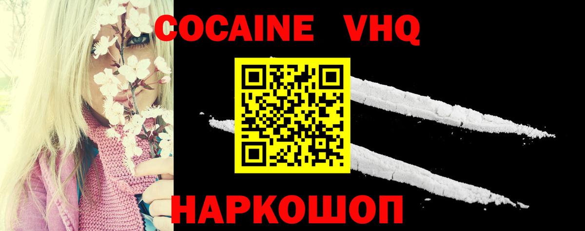 Cocaine Columbia Якутск