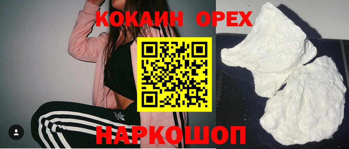 КОКАИН 97%  Вход с VPN  Якутск  Кокаин Эквадор 