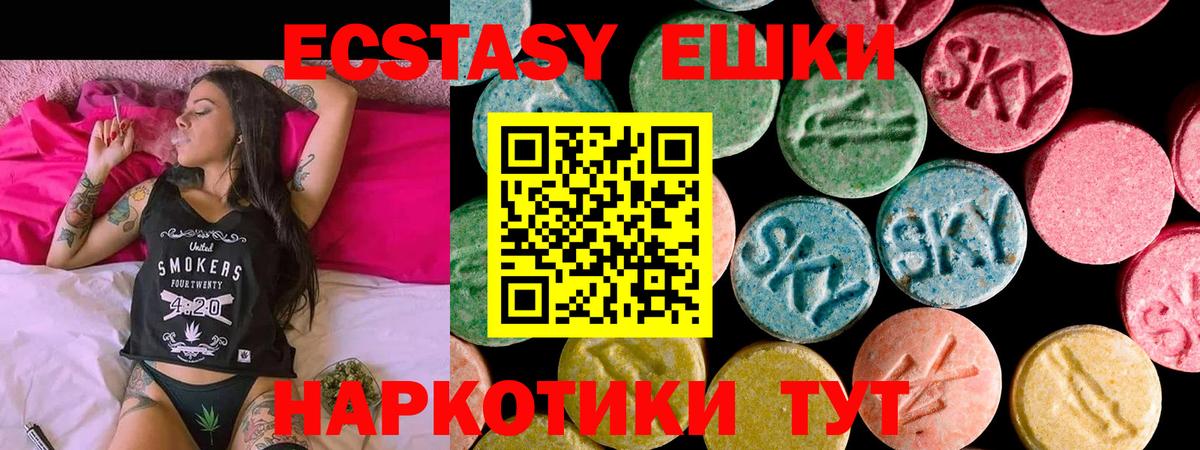 Якутск  Экстази DUBAI  Вход с VPN  ЭКСТАЗИ Cube 