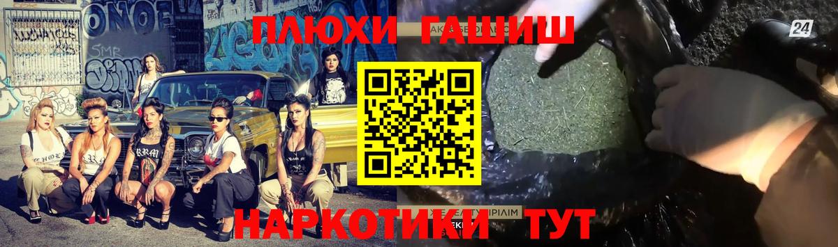 ГАШИШ VHQ  Вход с VPN  Якутск 