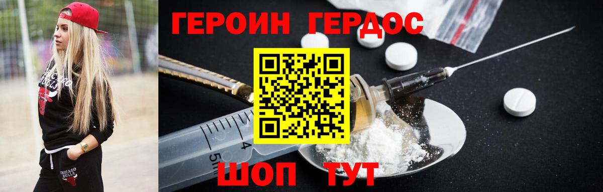 ГЕРОИН Афган  ГЕРОИН  Якутск  Вход с VPN 