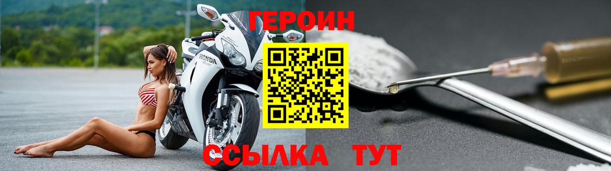 Героин VHQ Якутск