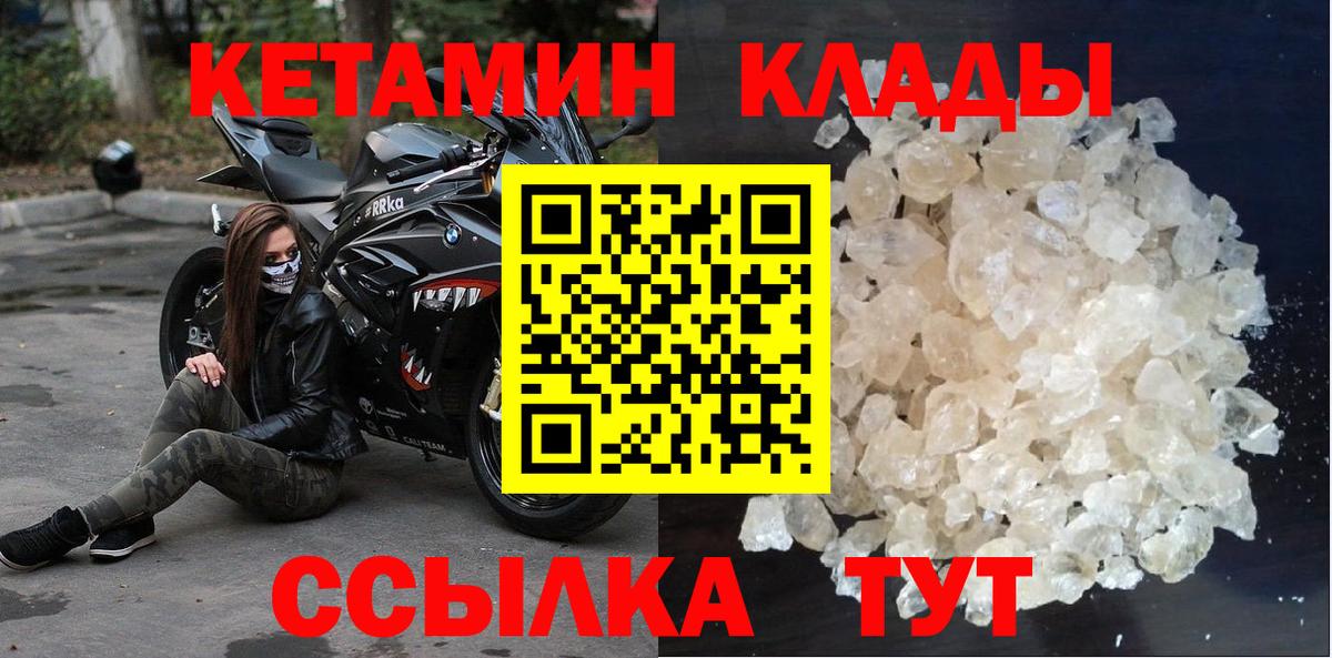 Кетамин VHQ Якутск