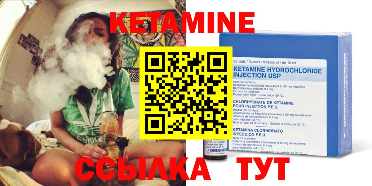 КЕТАМИН VHQ  Вход с VPN  Якутск  Кетамин VHQ 