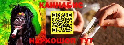 каннабис Можайск