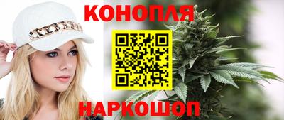 каннабис Можайск