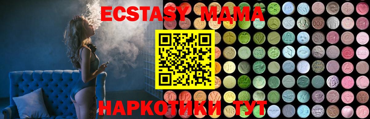 MDMA молли  МДМА crystal  Якутск  Вход с VPN 