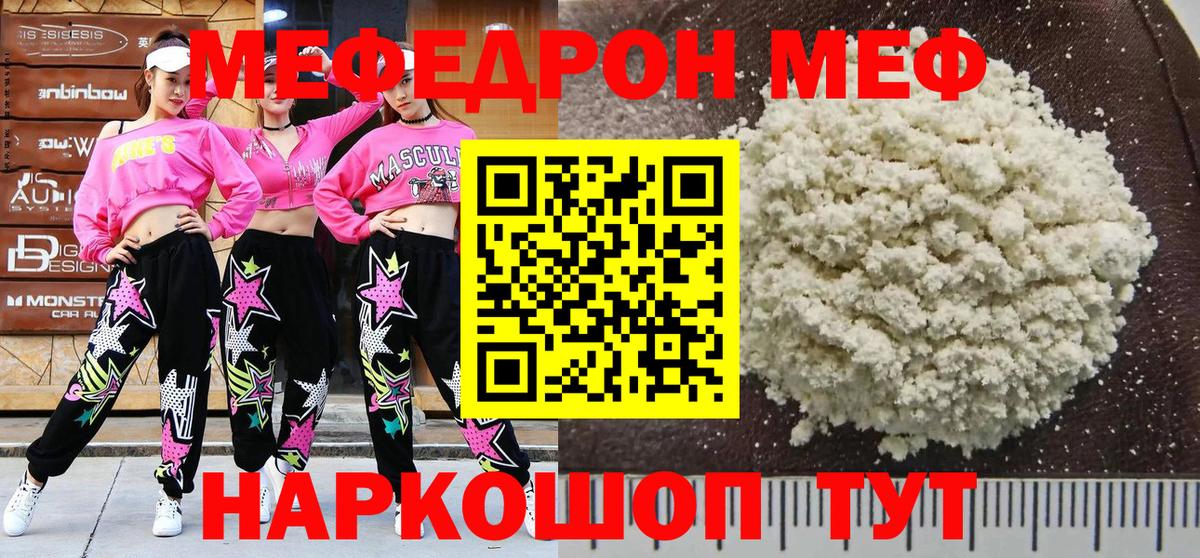 Мефедрон  Якутск