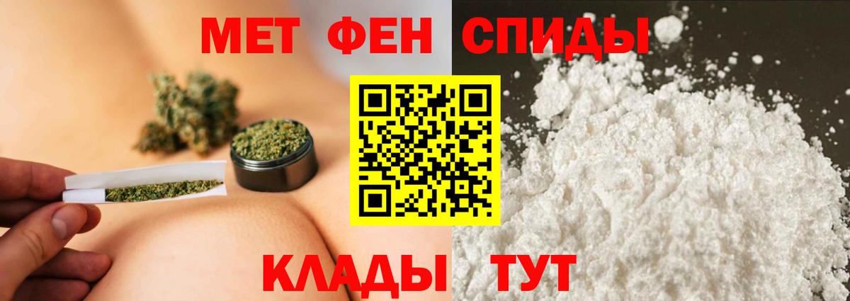 Первитин Methamphetamine Якутск