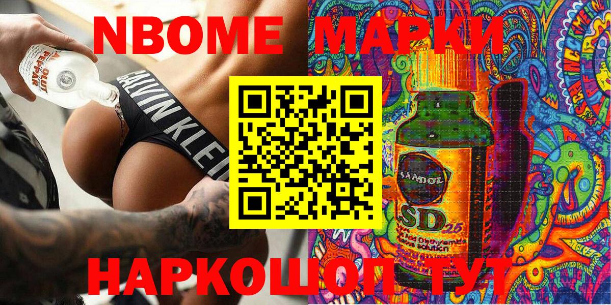 Марки NBOMe 1500мкг Якутск