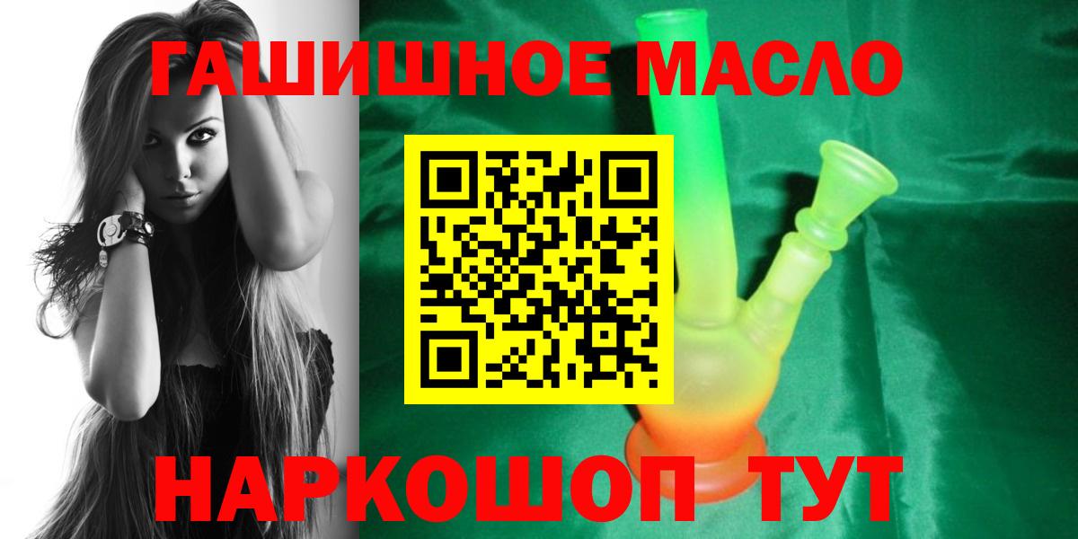 Якутск  ТГК концентрат  купить наркотик  Вход с VPN  Дистиллят ТГК вейп 
